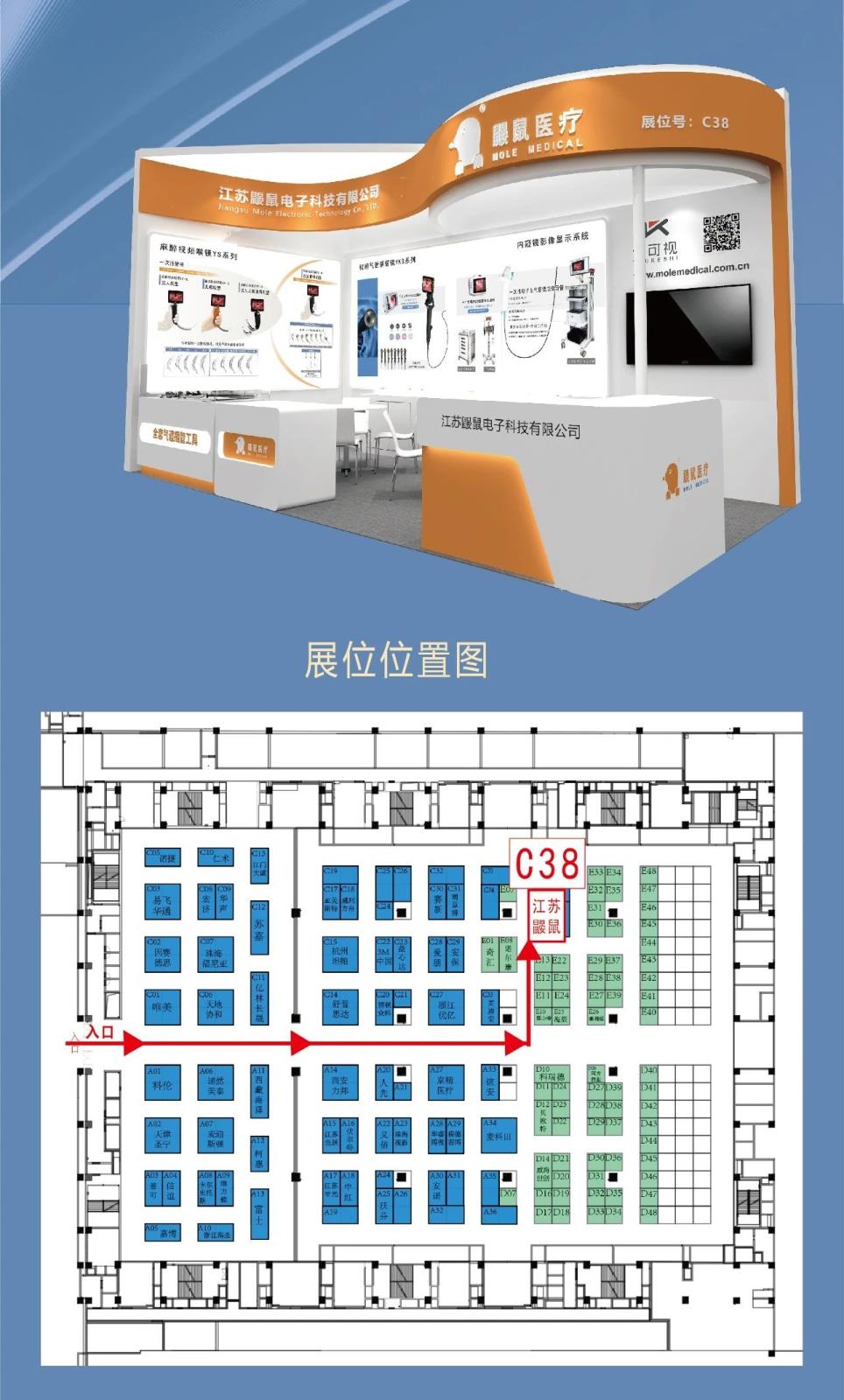 【重磅通知】鼹鼠医疗邀您参加第28次CSA全国麻醉学术年会! 【重磅通知】鼹鼠医疗邀您参加第28次CSA全国麻醉学术年会!