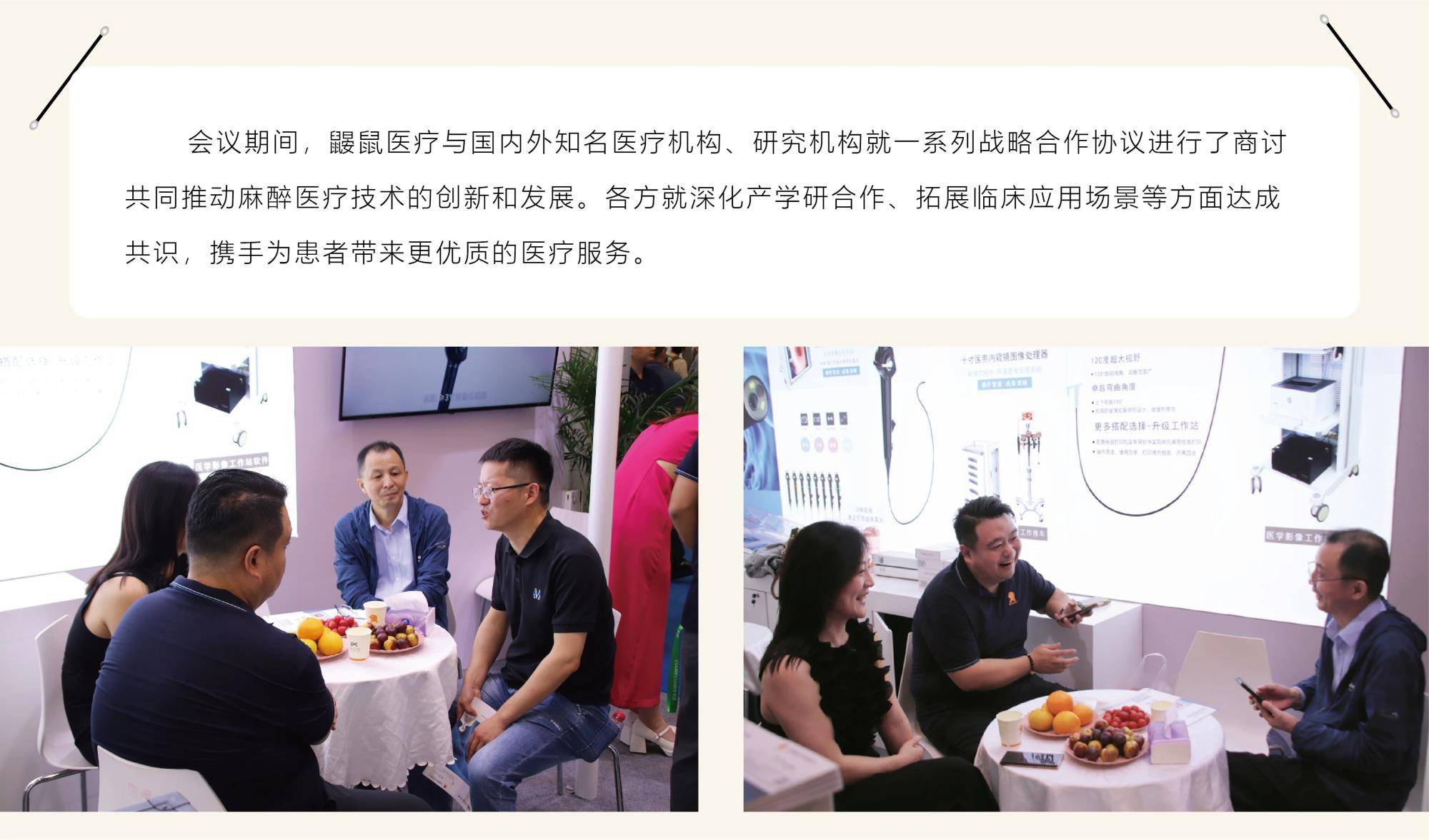 【鼹鼠医疗,荣耀归来!】第28次全国麻醉学术年会圆满落幕! 【鼹鼠医疗,荣耀归来!】第28次全国麻醉学术年会圆满落幕!